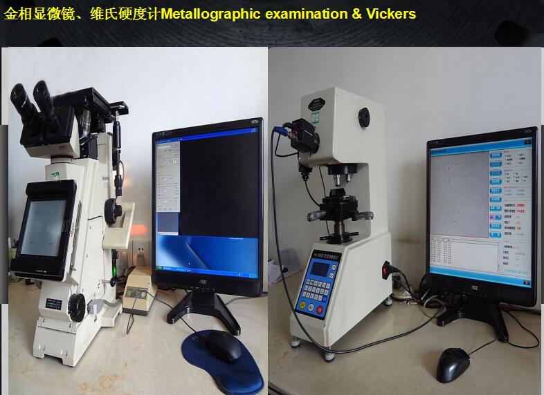 金相顯微鏡、維氏硬度計(jì)